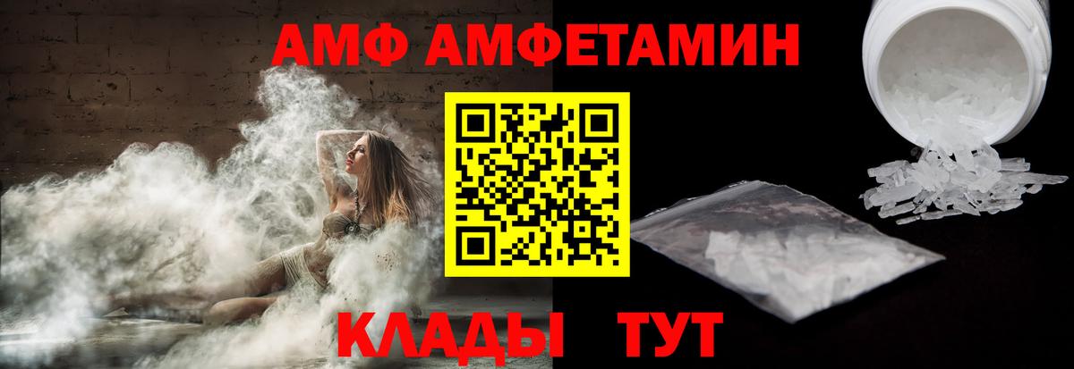 АМФЕТАМИН Розовый Екатеринбург