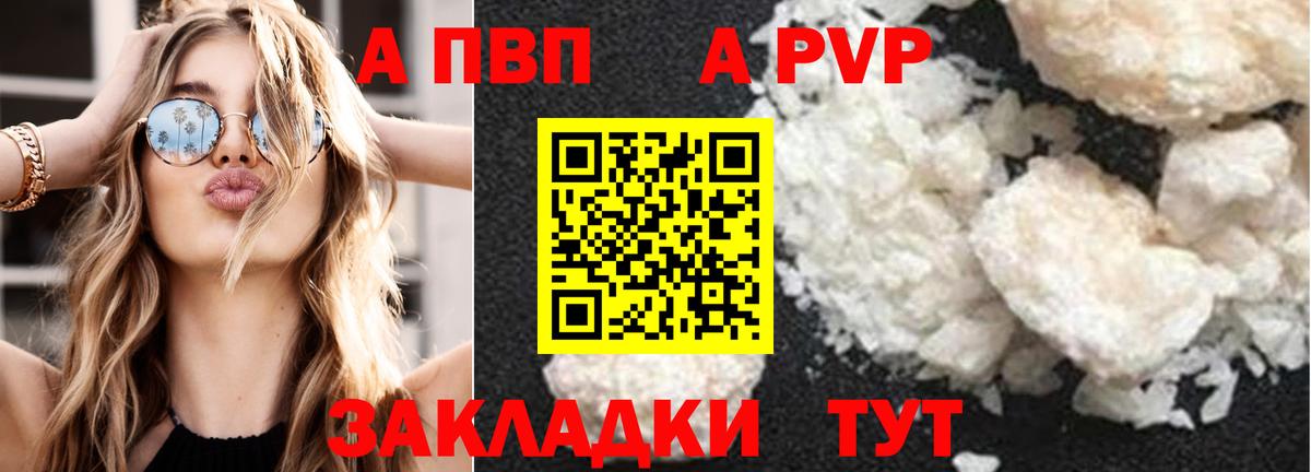 A-PVP VHQ  где купить наркоту  Alfa_PVP Crystall  APVP Соль  Екатеринбург 