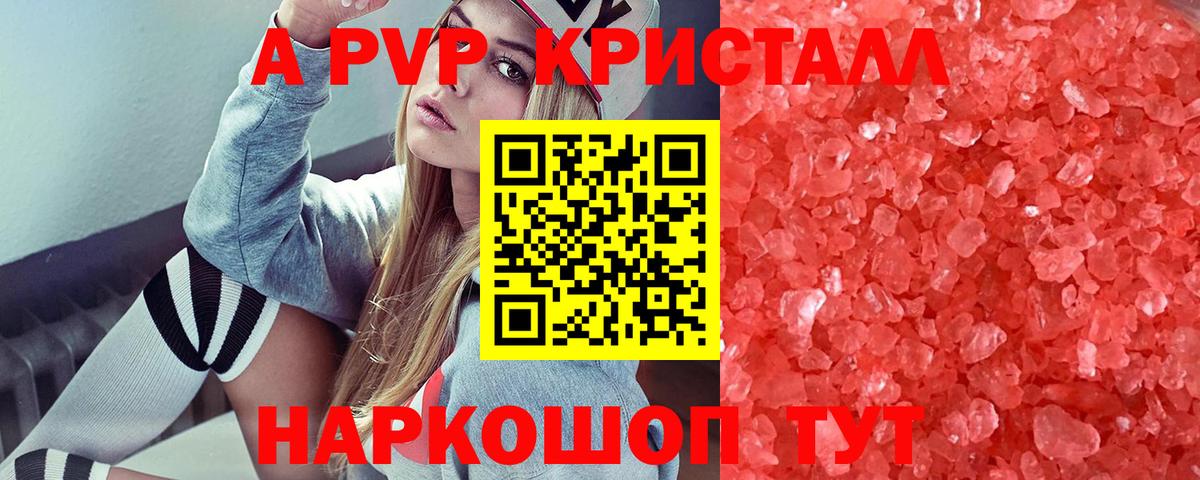 Екатеринбург  Alpha-PVP мука  Вход с VPN  Альфа ПВП кристаллы  APVP мука 