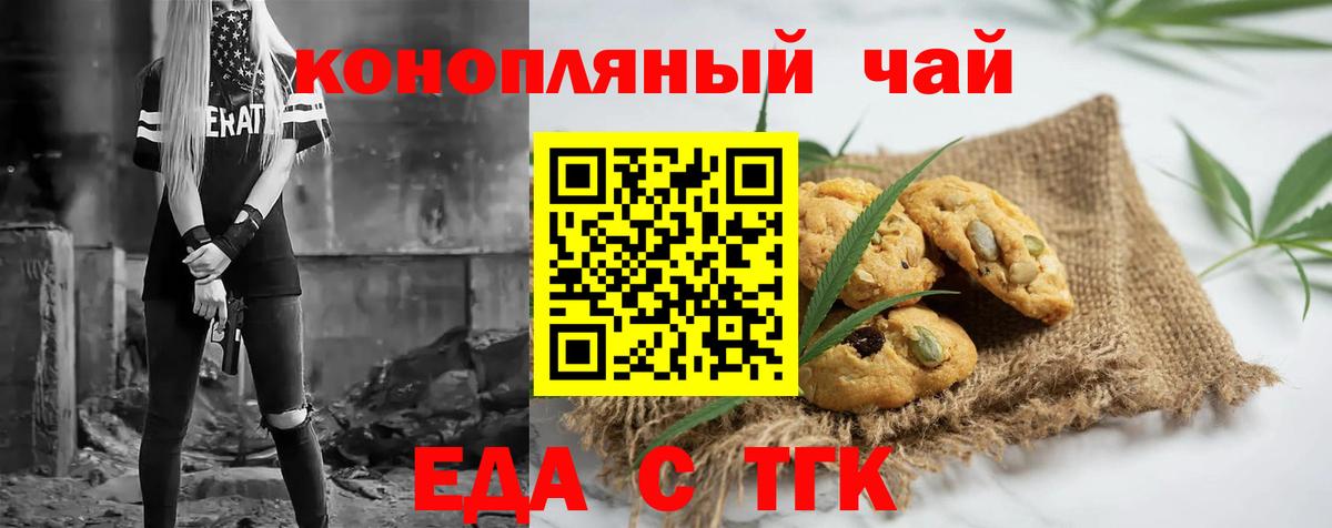 Екатеринбург  Canna-Cookies конопля  Вход с VPN 