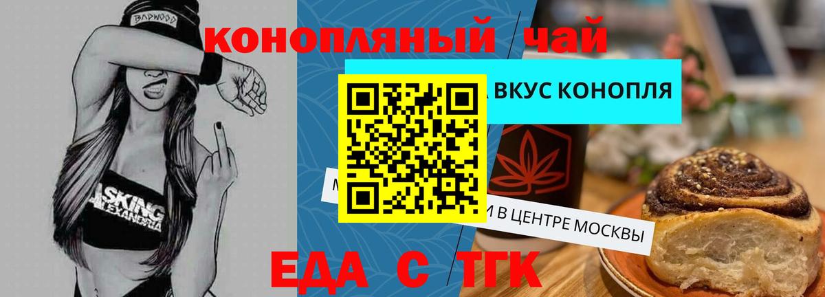 Cannafood марихуана Екатеринбург