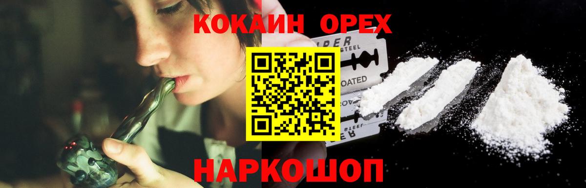 COCAIN VHQ Екатеринбург