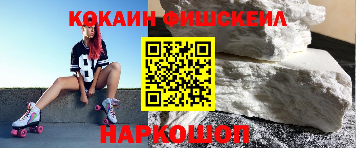 Кокаин VHQ  COCAIN  Cocaine 99%  наркотики  Екатеринбург 