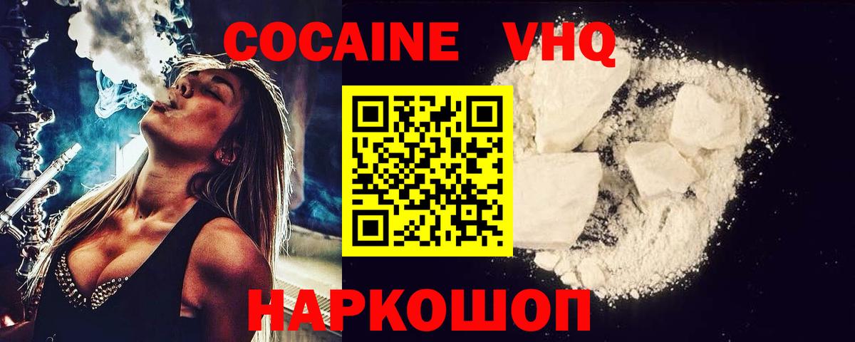 Кокаин Боливия  КОКАИН Перу  Екатеринбург  Вход с VPN 