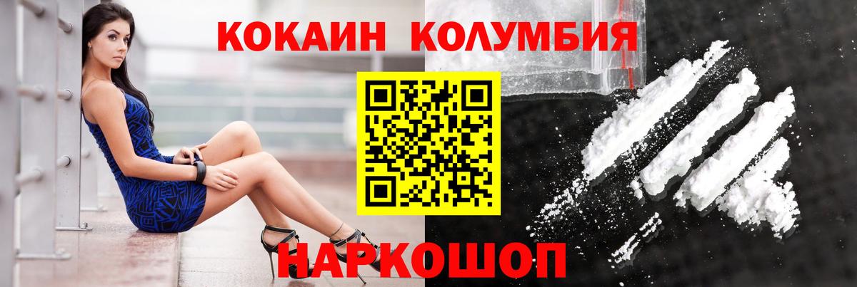 Кокаин Fish Scale Екатеринбург