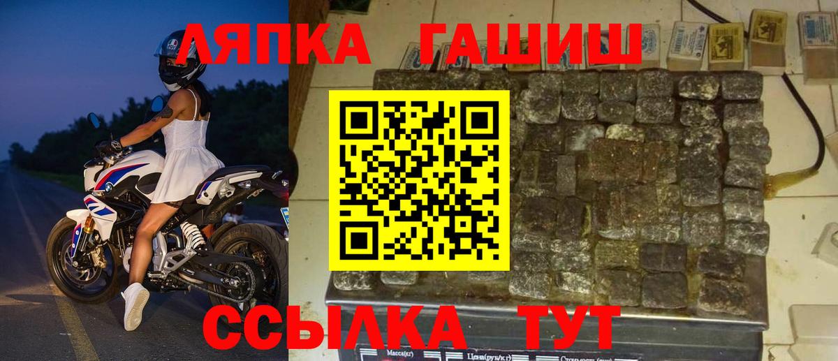 ГАШ гашик Екатеринбург