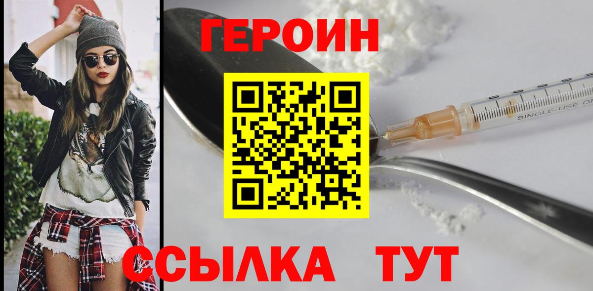 ГЕРОИН  Екатеринбург  Героин гречка 