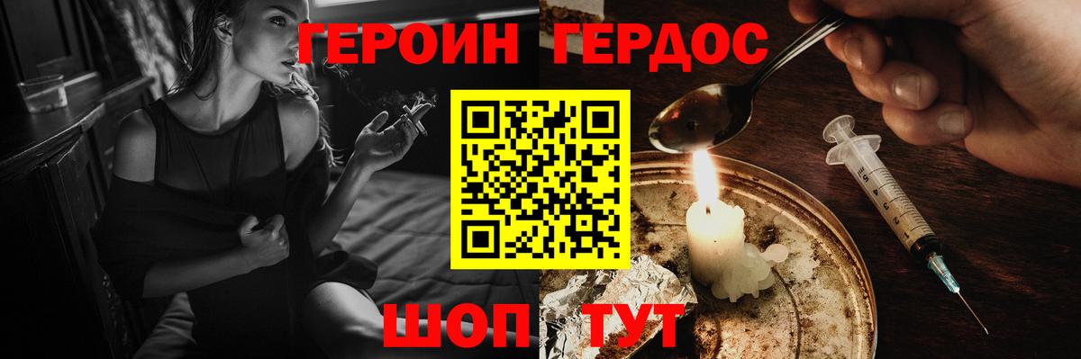 Екатеринбург  Героин Heroin  Вход с VPN 
