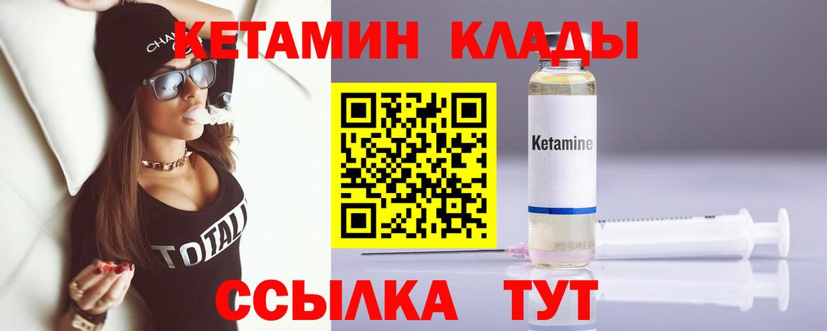 Кетамин VHQ  Екатеринбург 