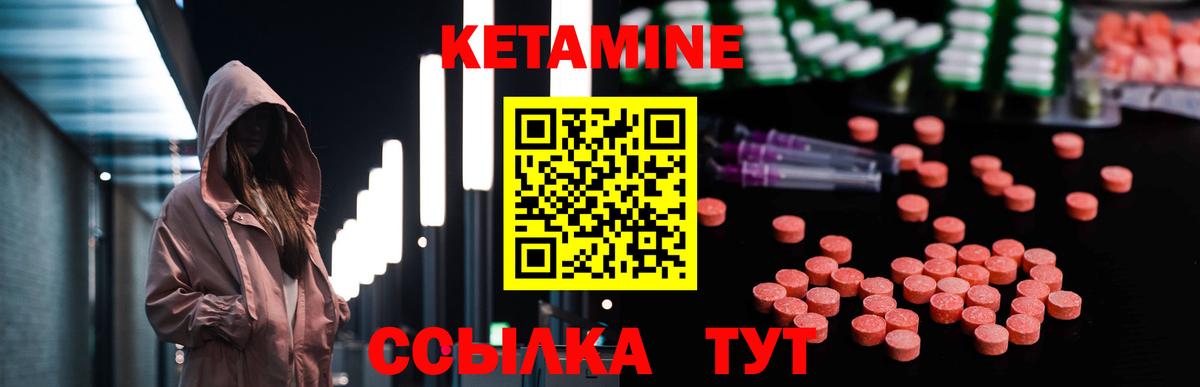 Кетамин VHQ Екатеринбург