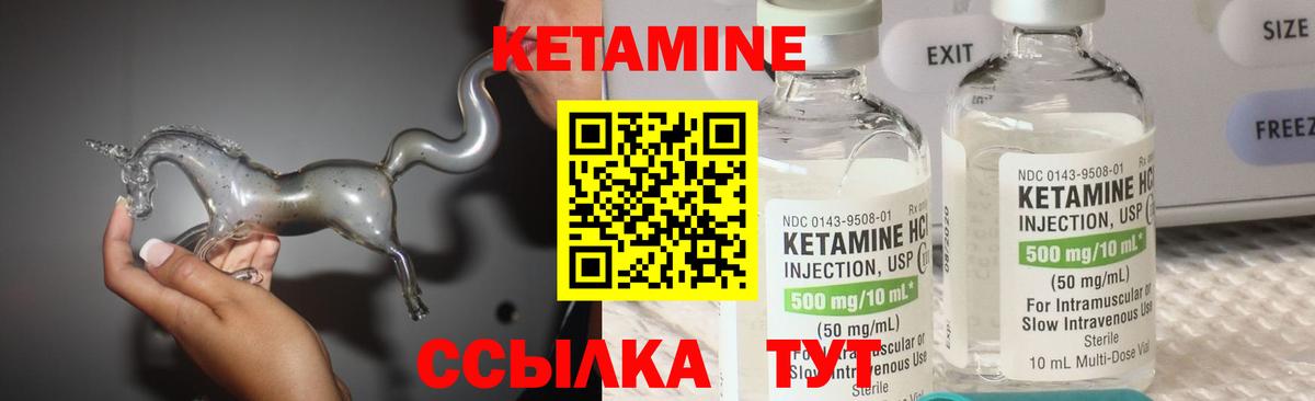 Кетамин ketamine  Вход с VPN  Екатеринбург 