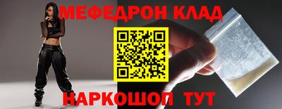 мяу мяу кристалл Апрелевка