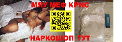 мефедрон VHQ Апшеронск