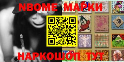 марки nbome Гатчина