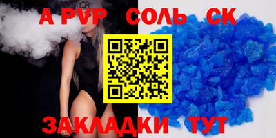 мяу мяу кристалл Апрелевка