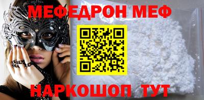 мяу мяу кристалл Апрелевка