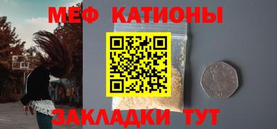 мяу мяу кристалл Апрелевка