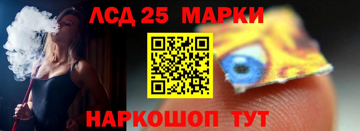 Лсд 25 экстази кислота Екатеринбург