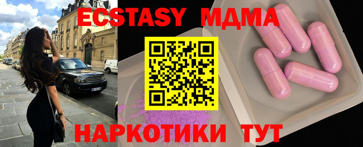 МДМА crystal  Екатеринбург  МДМА  MDMA Molly 