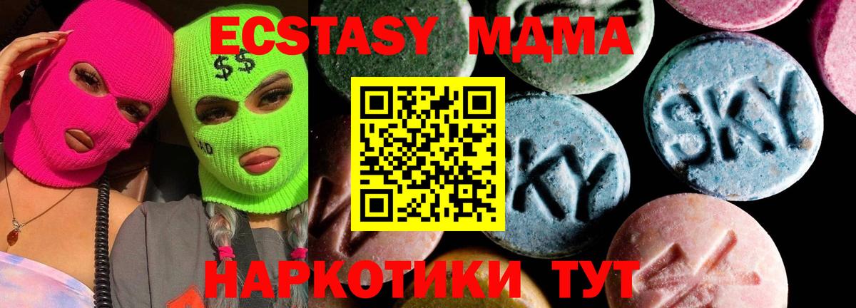 MDMA Molly Екатеринбург