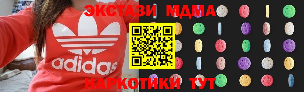 МДМА  МДМА VHQ  Вход с VPN  Екатеринбург  МДМА молли 