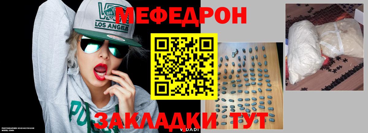 Мефедрон мука Екатеринбург