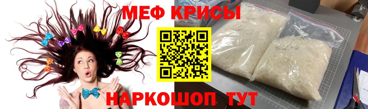 Меф 4 MMC  Вход с VPN  Мефедрон  МЯУ-МЯУ  Екатеринбург 