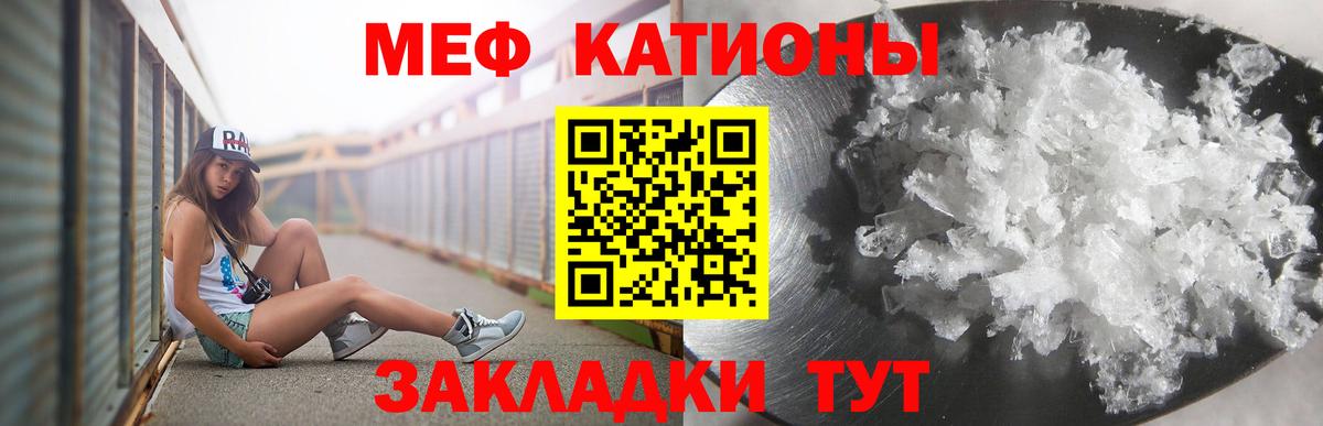 Меф кристаллы Екатеринбург