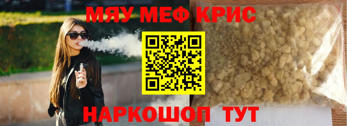Cocaine  Марихуана  МЕФ кристаллы  Alpha PVP СК кристаллы  Экстази  МДМА  Екатеринбург  Каннабис  Метамфетамин  МЕФ кристаллы 