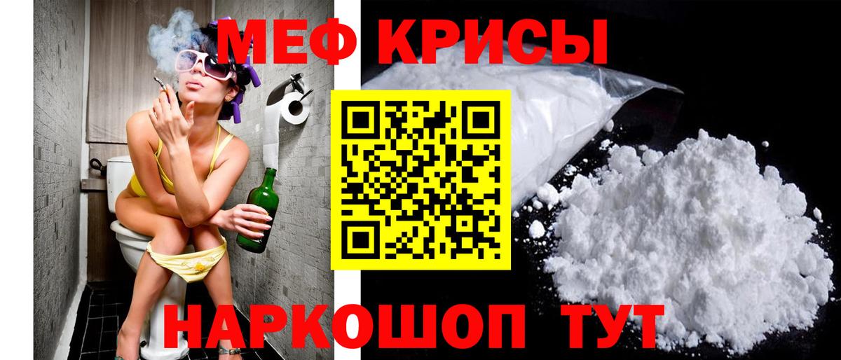 МЯУ-МЯУ mephedrone  МЕФ  Екатеринбург 
