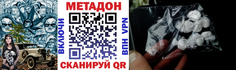 Метадон VHQ  mega зеркало  Екатеринбург 