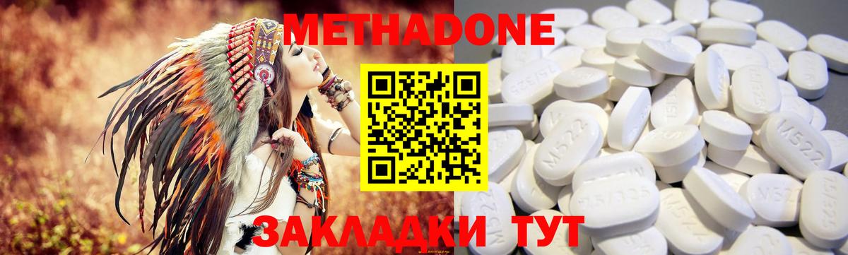 МЕТАДОН methadone  Вход с VPN  Екатеринбург 