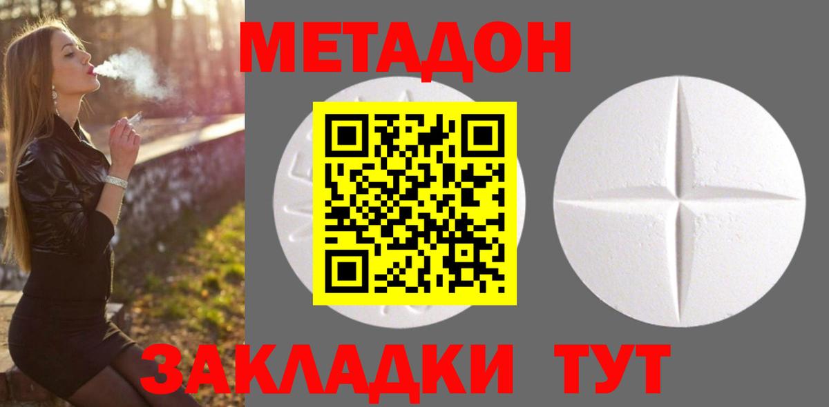 МЕТАДОН мёд Екатеринбург