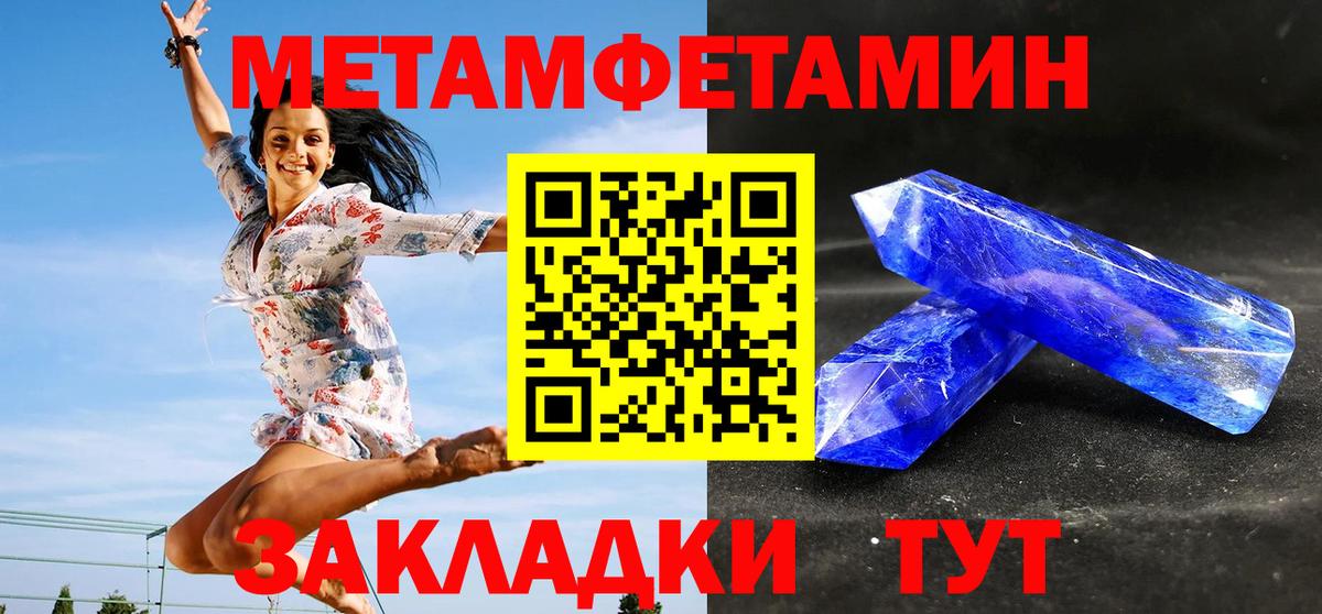 Метамфетамин мет Екатеринбург