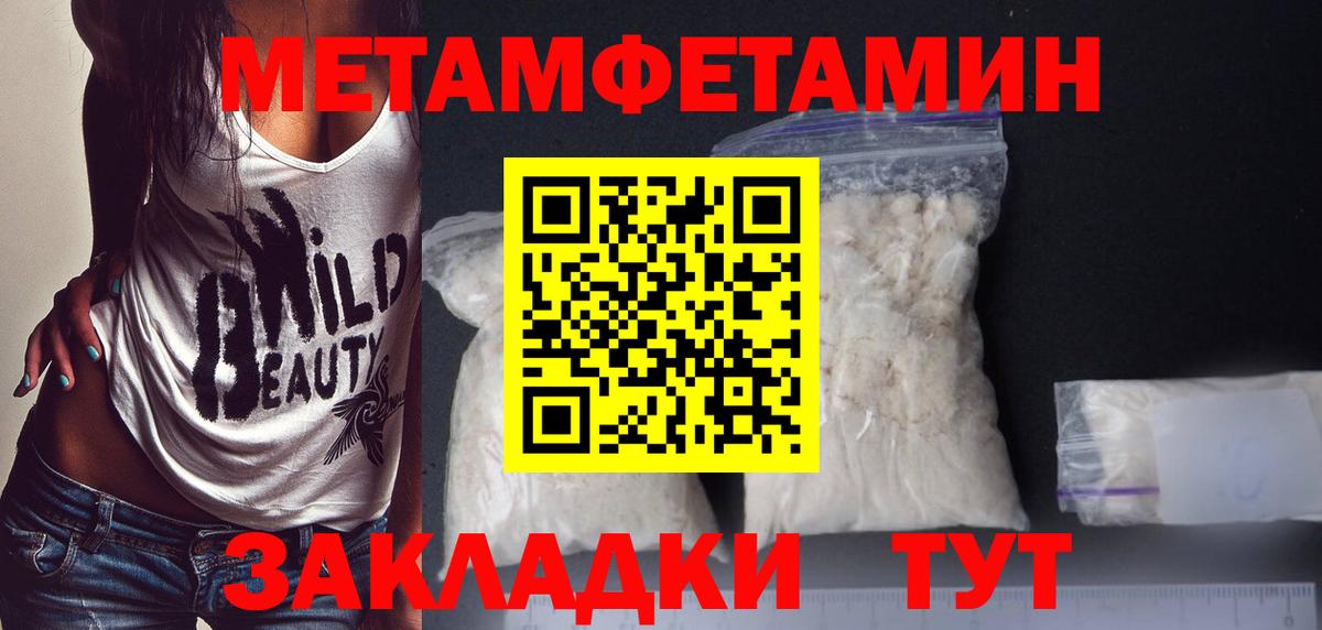 Первитин  МЕТАМФЕТАМИН Декстрометамфетамин 99.9%  Вход с VPN  Екатеринбург 