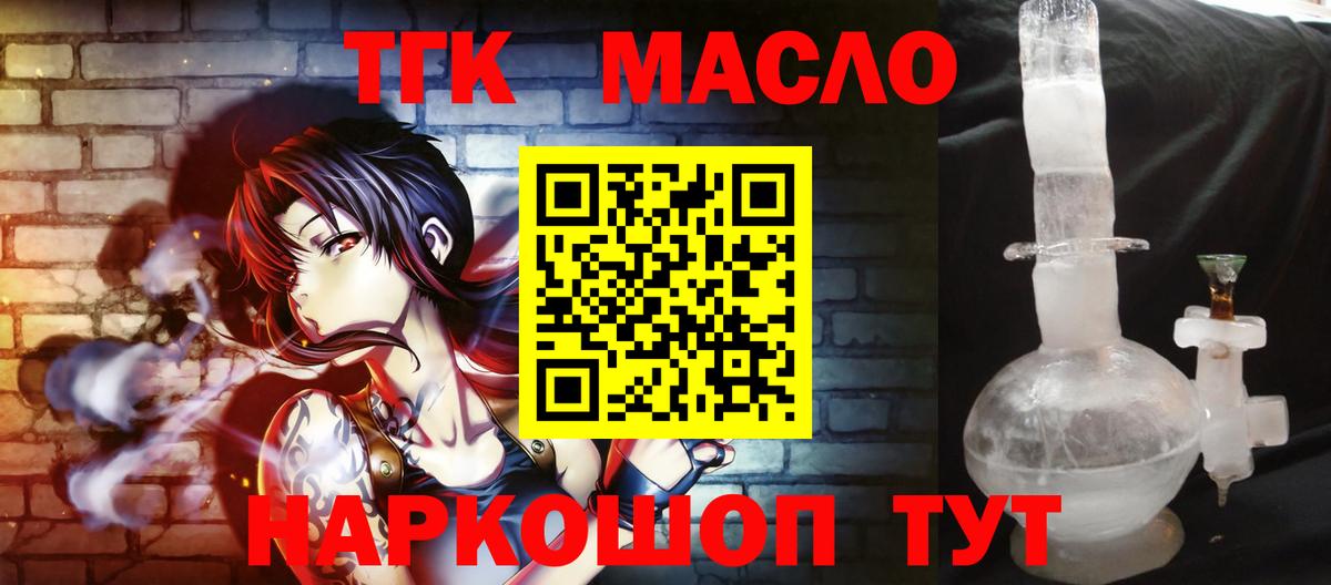 ТГК жижа  ТГК вейп с тгк  Вход с VPN  Екатеринбург 